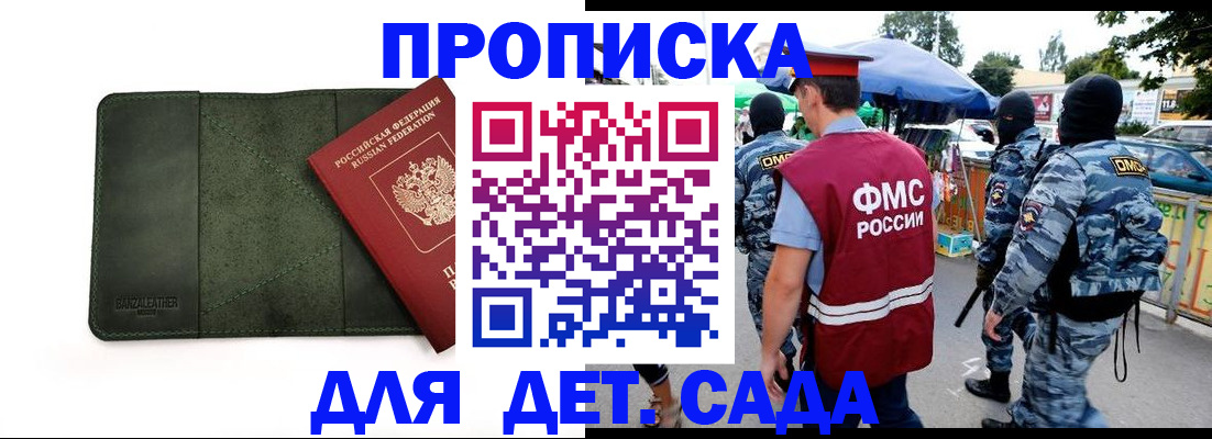 миграционный учет в Рыбном