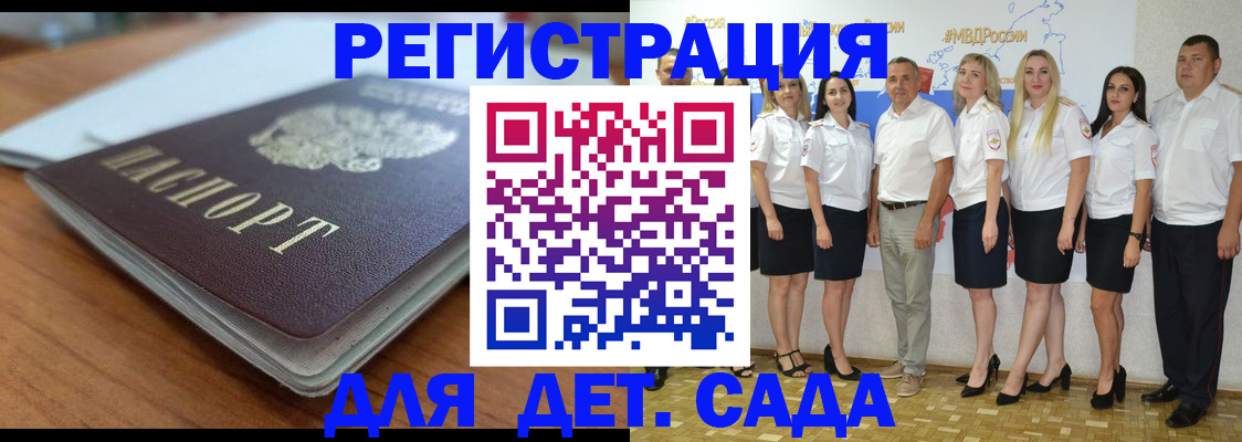 прописка в Рыбном